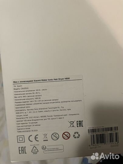 Фен для волос xiaomi