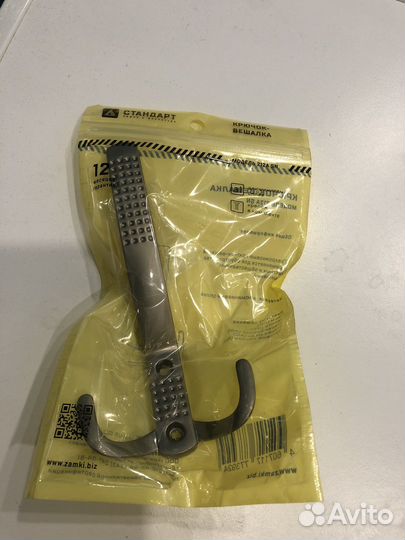 Крючок- вешалка