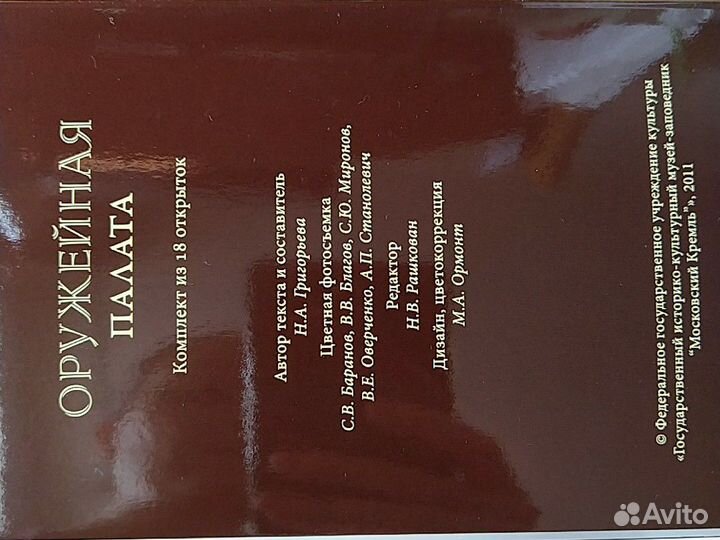 Открытки 2011, 1987,1985, 1984, 1983 г., за набор