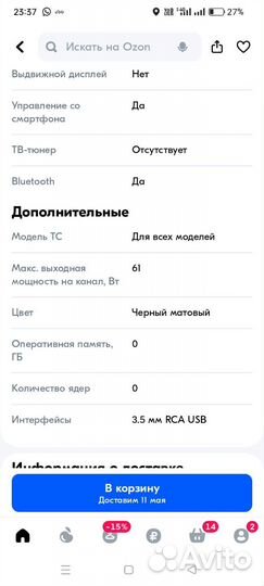 Магнитола Aura AMH-79DSP