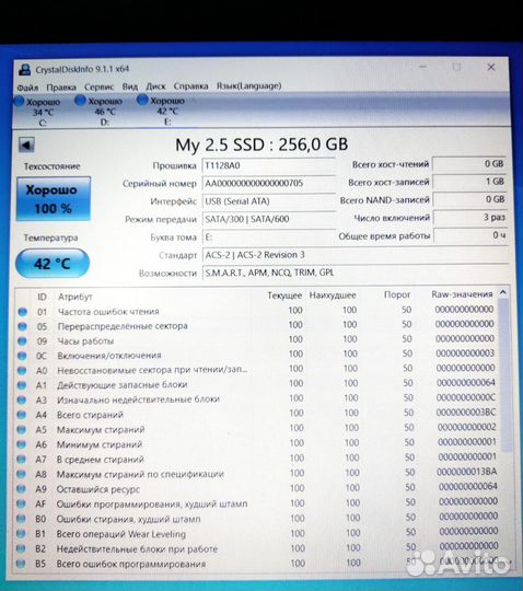 Жесткий диск