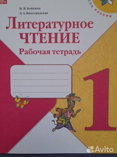 Рабочие тетради, тесты,проверочные работы 1 класс