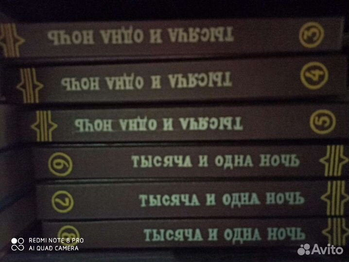 Книги тысяча и одна ночь