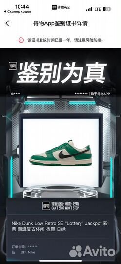 Nike dunk low lottery green