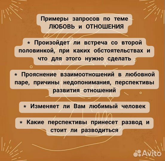 Гадание на картах Таро