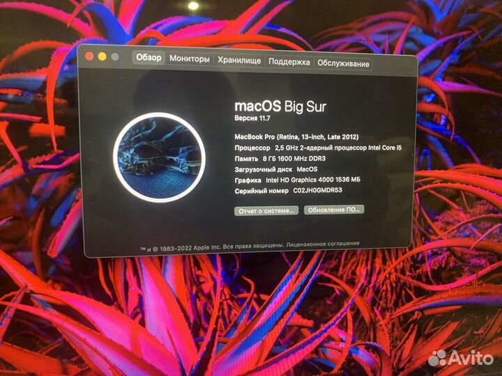 Торг MacBook Pro 13 Retina (конец 2012 года)