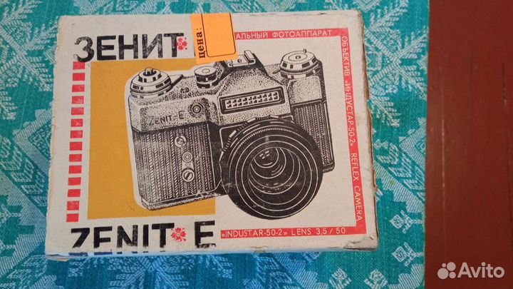 Пленочный фотоаппарат zenith е