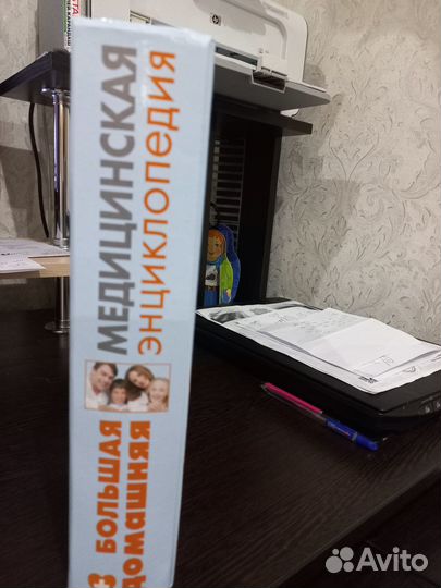 Большая домашняя медицинская энциклопедия