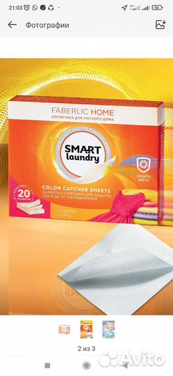 Faberlic одежда