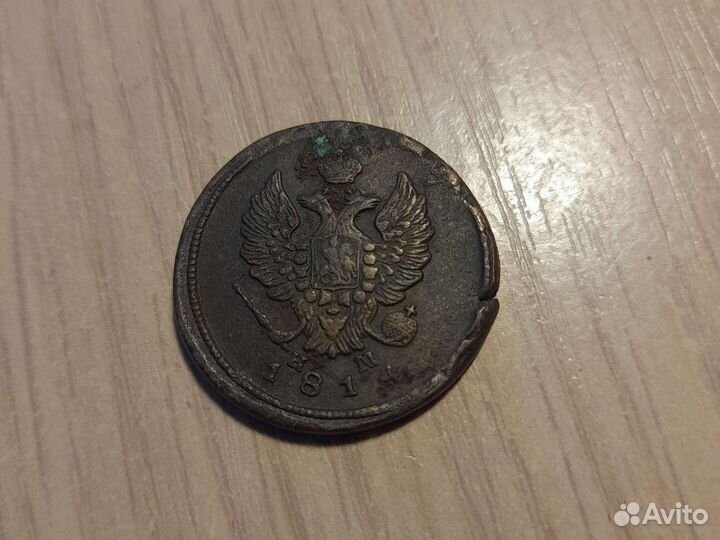 Россия 2 Копейки 1814 ем Александр