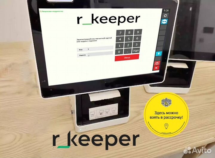 Rkeeper комплект для автоматизации ресторан шаурма