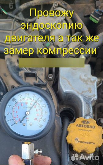 Эндоскопия и проверка компрессии двигателя