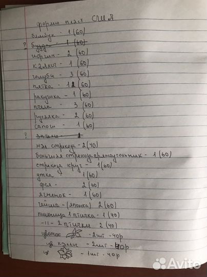 Формы для мыла США