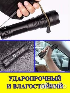 Мощный тактический Фонарь светодиодный