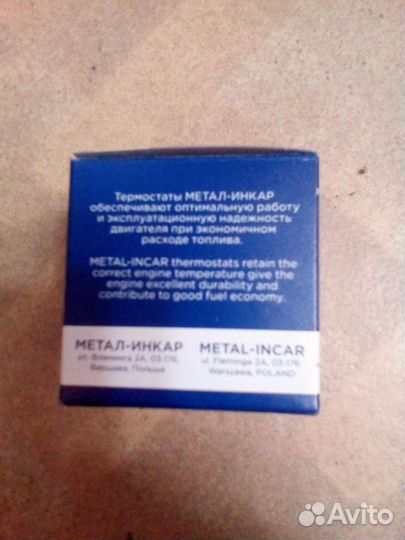 Термостат (вставка) ваз гранта, калина 2