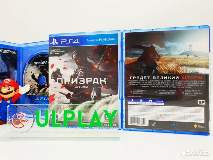 Призрак Цусимы (Ghost of Tsushima) (PS4)