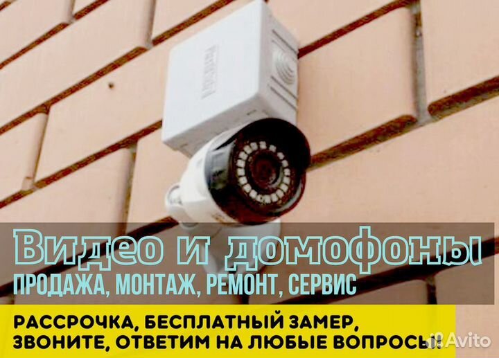 Камера видеонаблюдения
