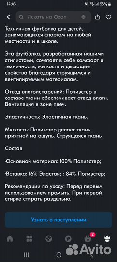 Футболка 146-152