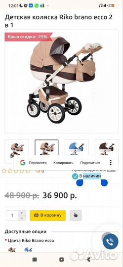 Детская коляска Riko brano ecco 2в1