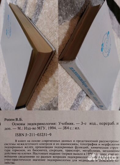 Книги учебники по Химии (Часть 1)