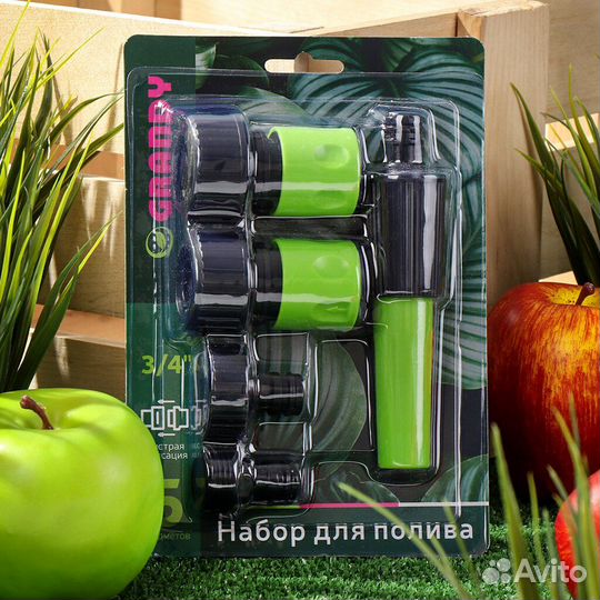 Набор для полива