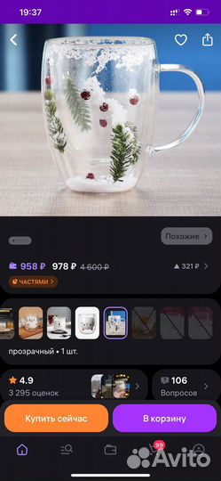 Кружка Новогодняя подарок