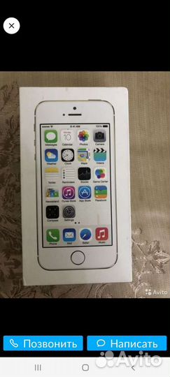 Коробка от iPhone 5s