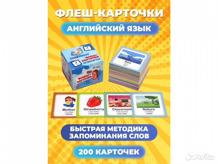 Английский язык для малышей - карточки