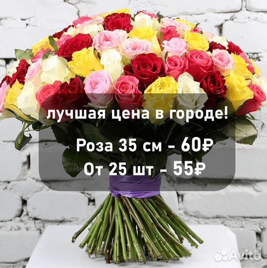 Розы / Розы с доставкой / 101 роза / Букет роз