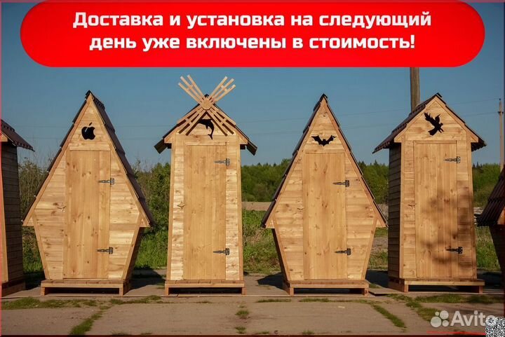 Уличный туалет от производителя TVP571