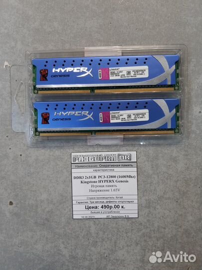 Оперативная память dimm DDR3 2x1GB Kingston hyperx