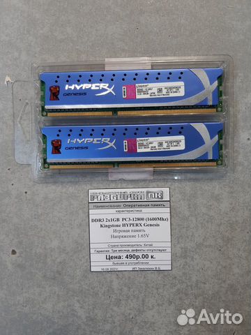 Оперативная память dimm DDR3 2x1GB Kingston hyperx