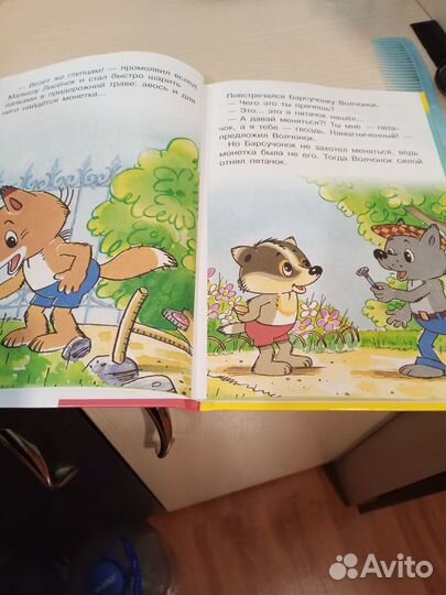 Детские книги для дошкольного возраста