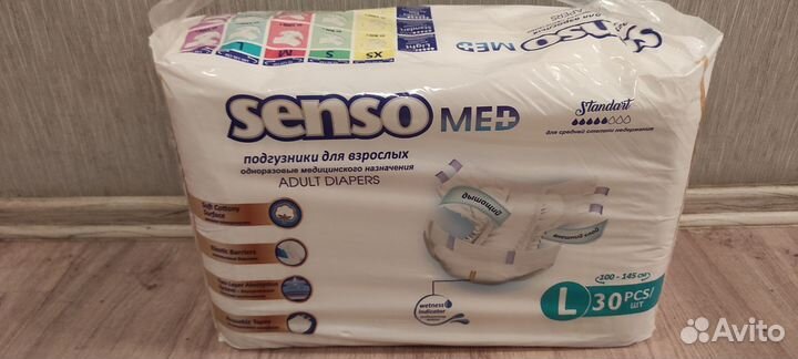 Подгузники взрослые ночные