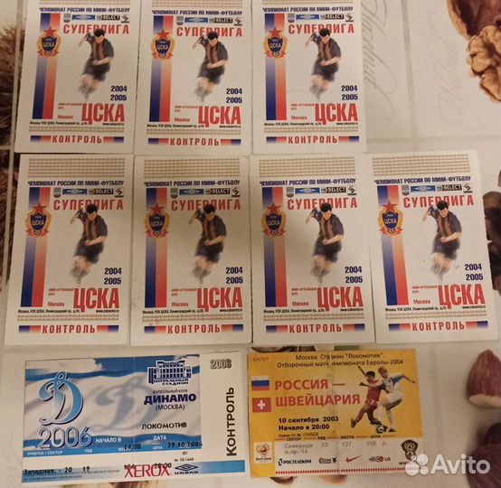 Старые футбольные билеты с матчей