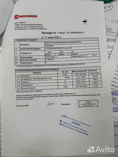 Продается техническая изоляция