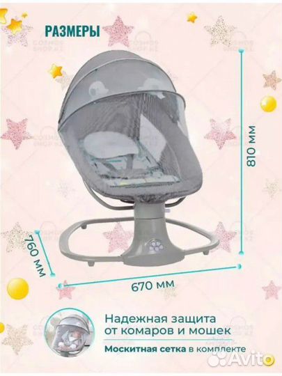 Шезлонг для новорожденных