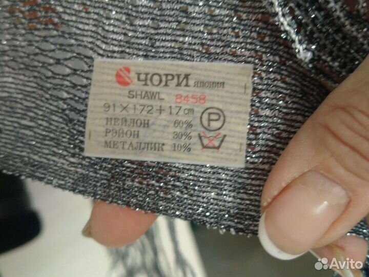 Шали и палантины с люрексом времён СССР