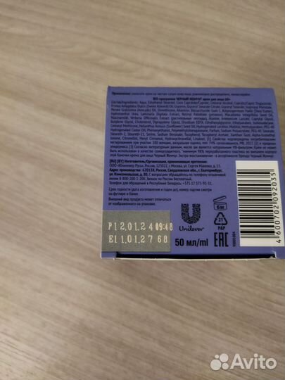 Черный жемчуг крем 60+