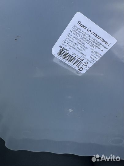 Контейнер для хранения вещей 33 литра новый