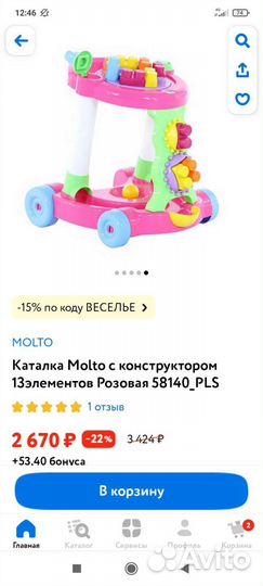 Тележка каталка