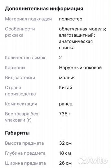 Рюкзак школьный для девочки 1 класс