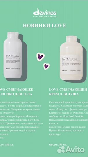 Давинес Davines под заказ и в наличии