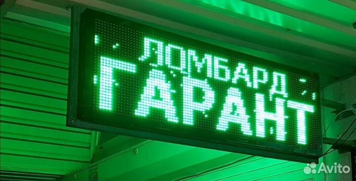 Бегущие строки Светодиодное табло