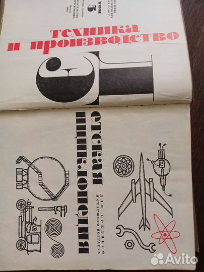 Детские журналы СССР