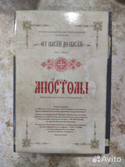 Календарь 2021-2022