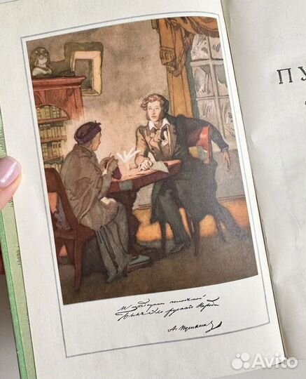 А.С.Пушкин, довоенные издания и позже