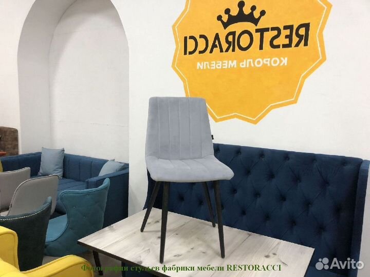 Стул опт розница