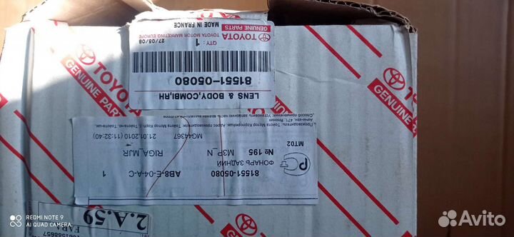 Фонарь задний правый наружний Toyota Avensis