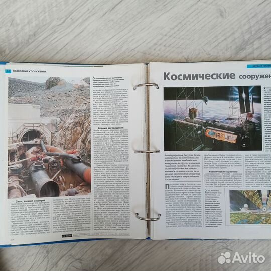 Энциклопедия